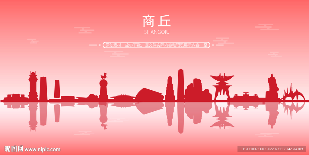 商丘地标建筑剪影