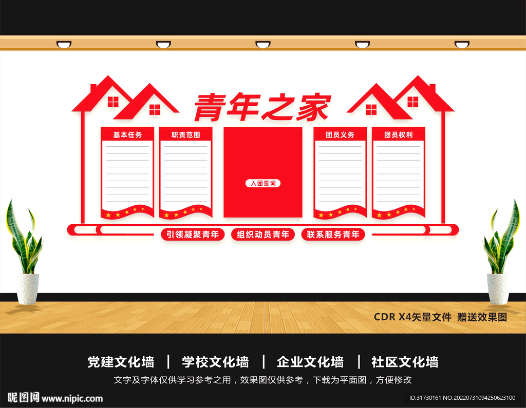 青年之家