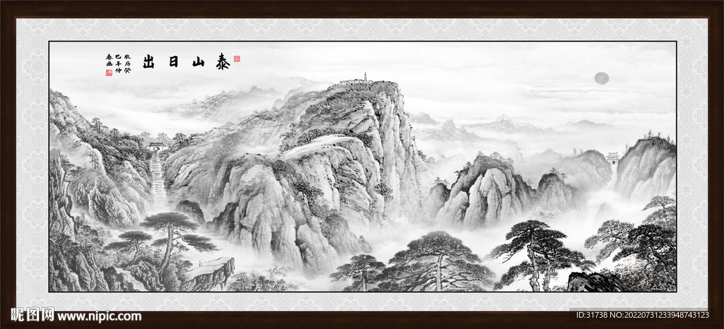 泰山
