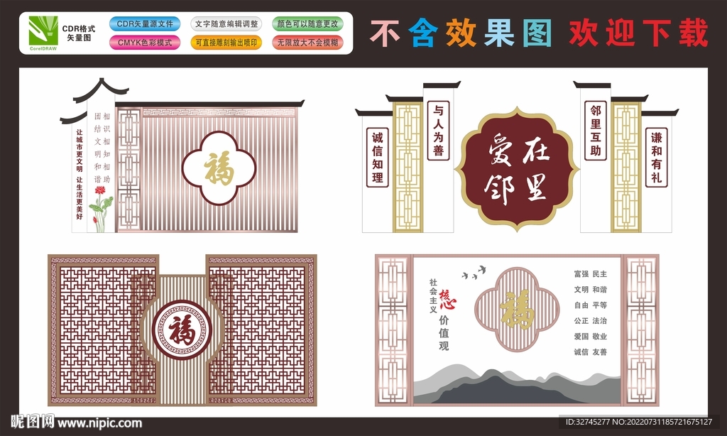 社区中式隔断屏风