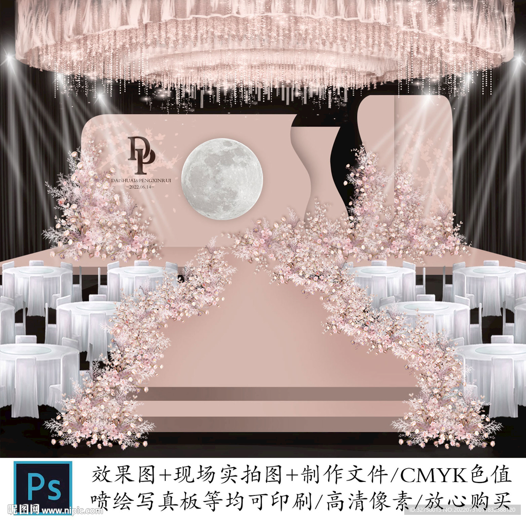 粉色婚礼