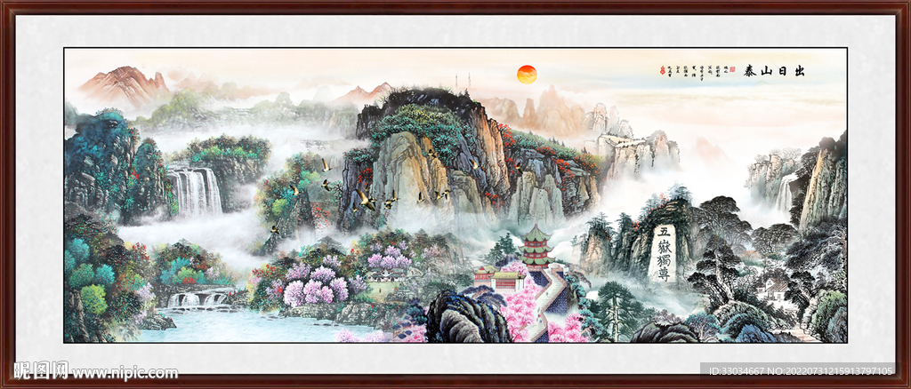 泰山日出泰山