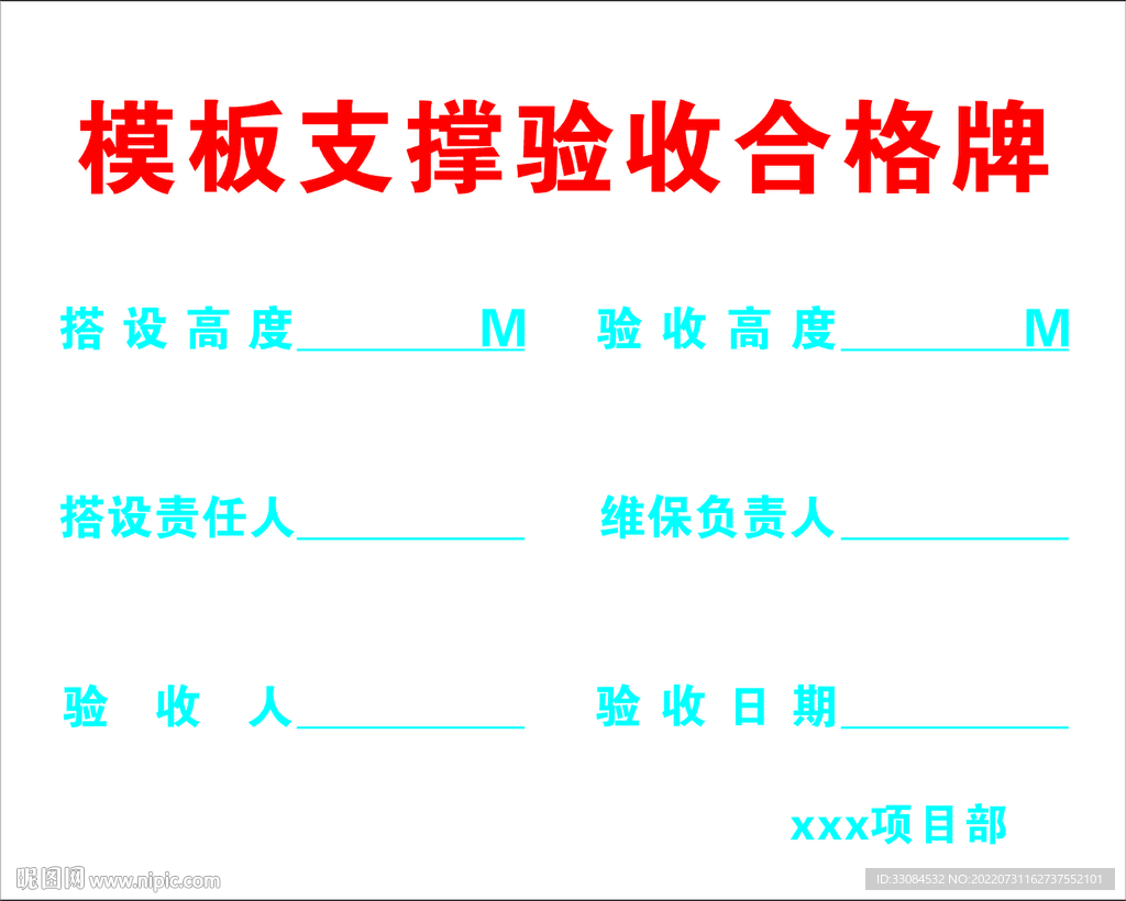合格牌