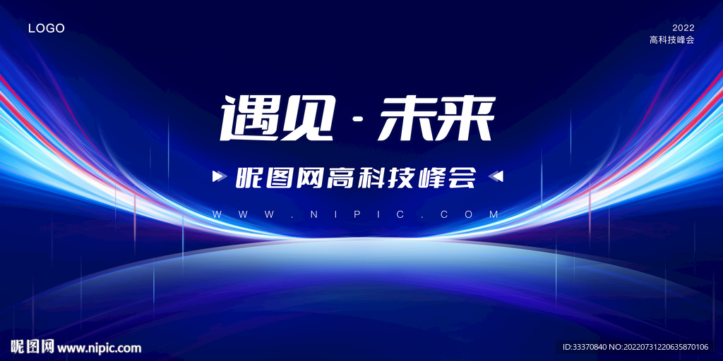 蓝色科技光线光效背景墙展板