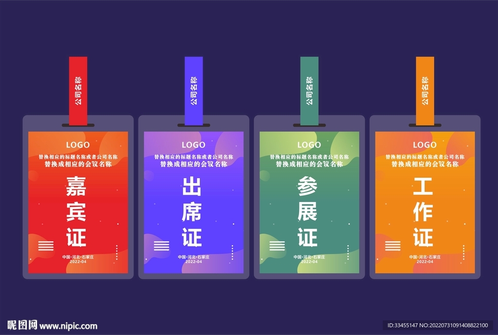 工作证
