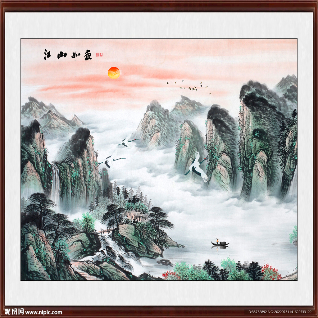 山水