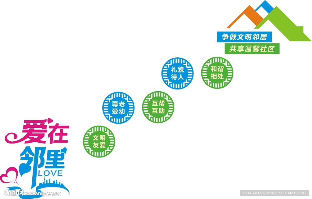 邻里文化楼梯背景