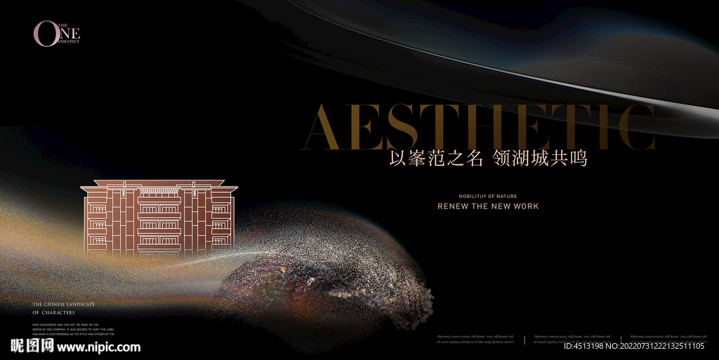 湖景意境形象