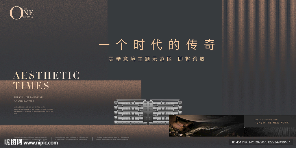新亚洲地产形象广告