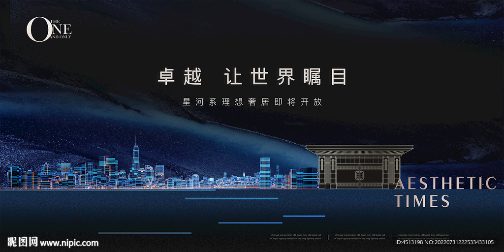 江景地产广告