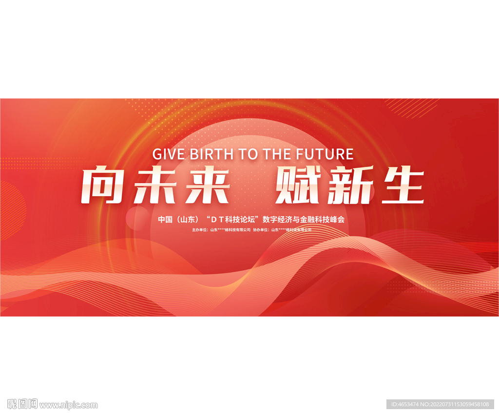 红色主视觉