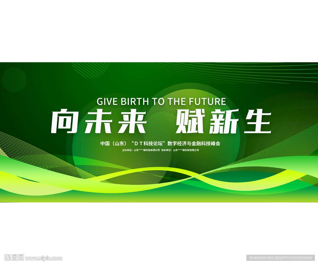 绿色主视觉