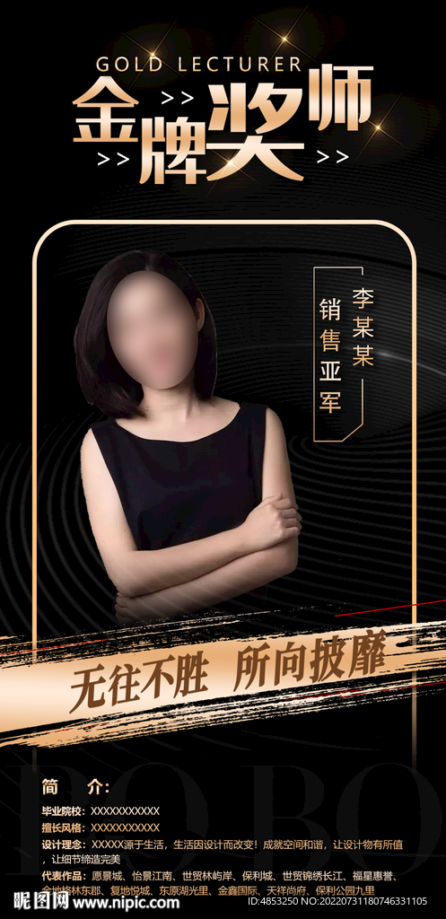 人物介绍