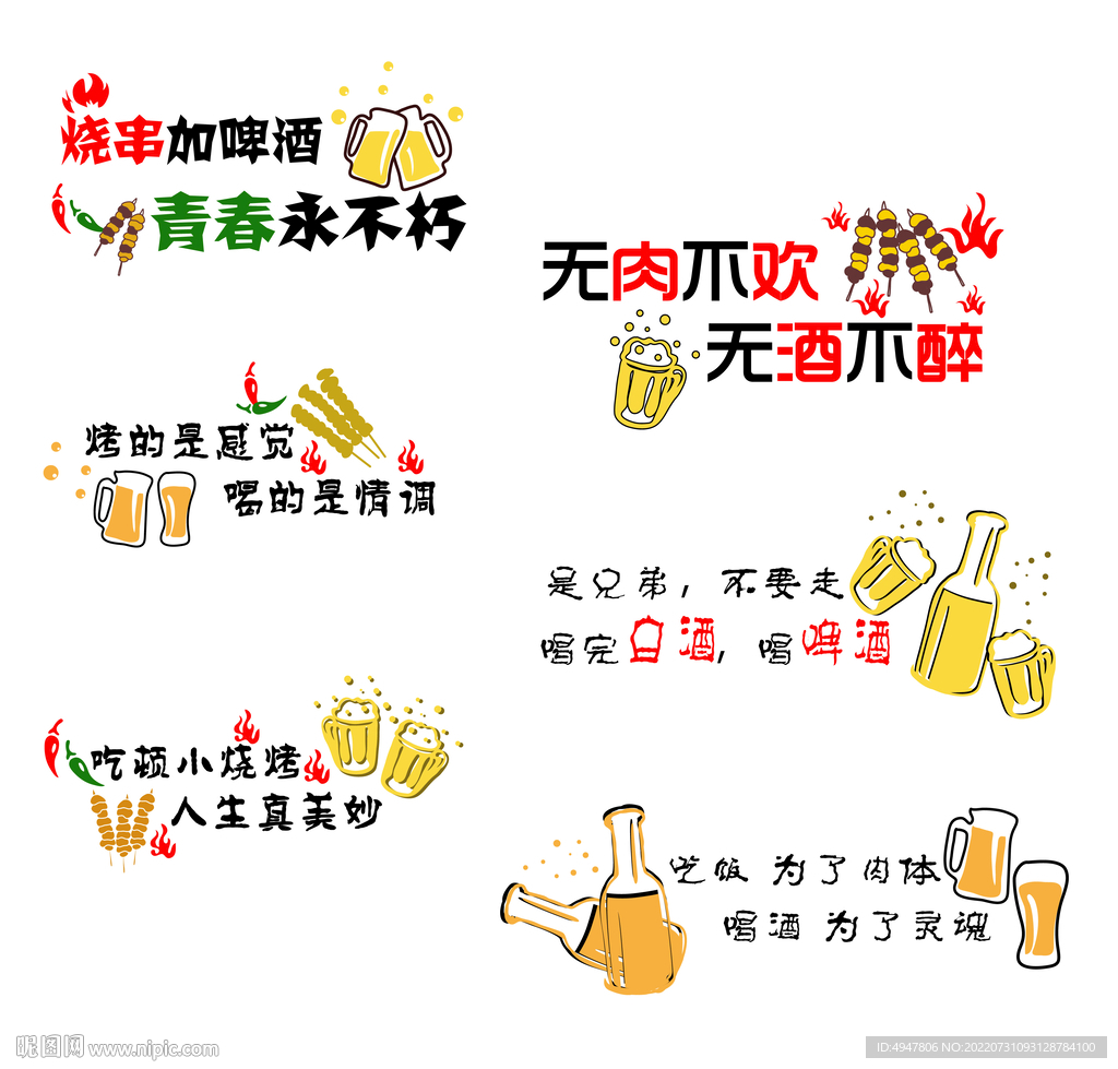 烧烤店矢量图