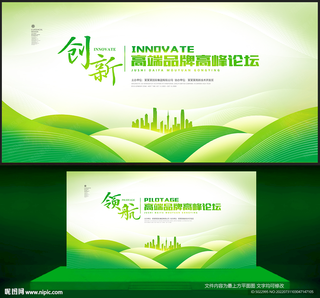 绿色背景