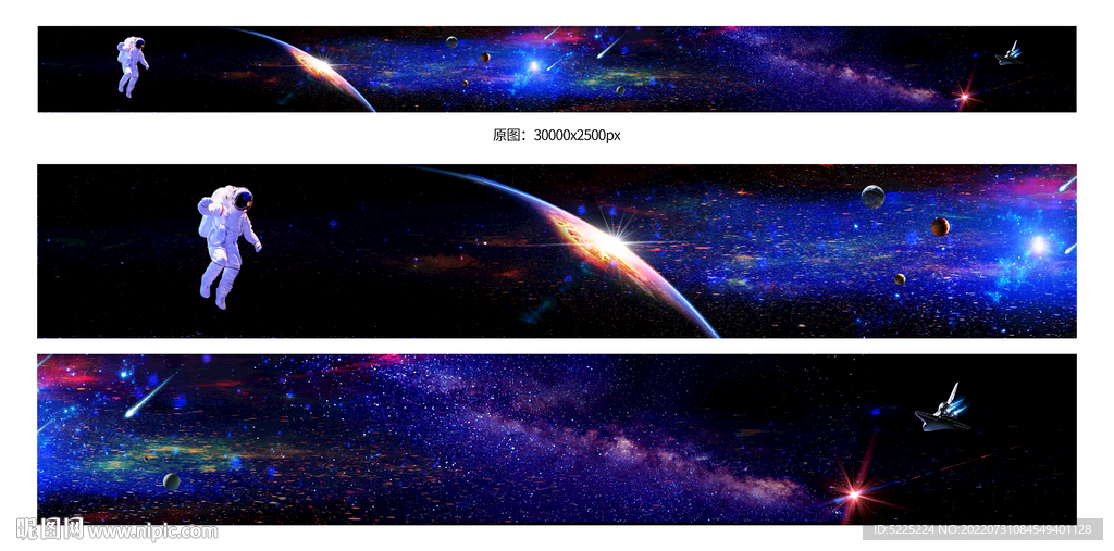 巨幅宇宙星空