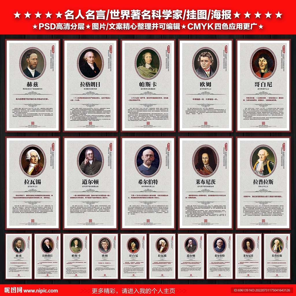 科学家