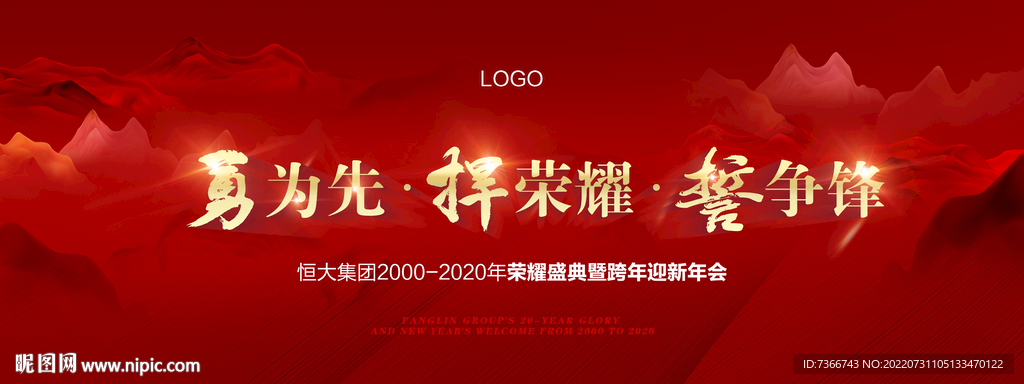 业绩背板