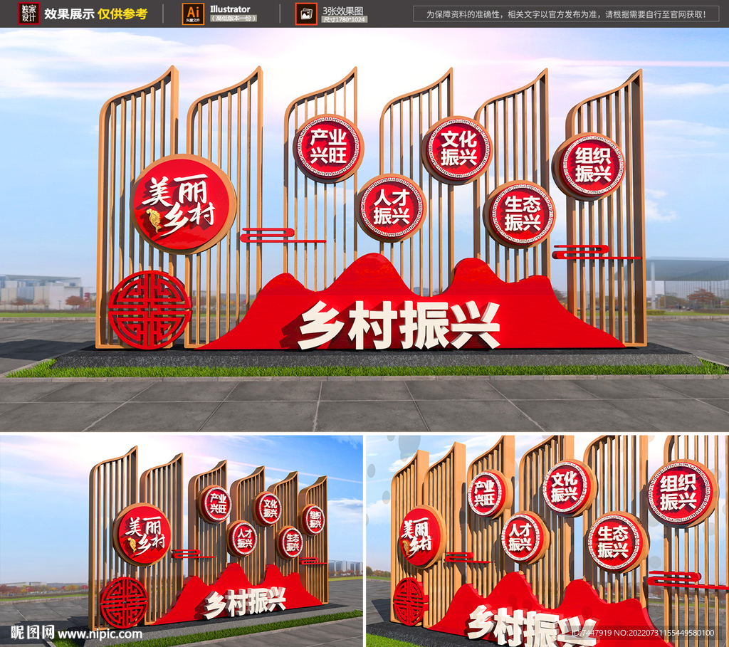 乡村振兴雕塑