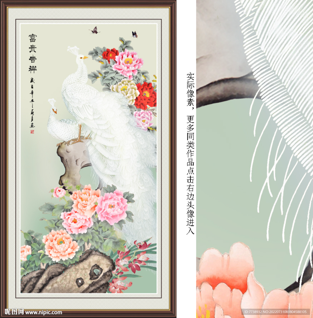 富贵吉祥图