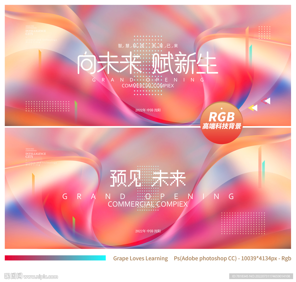创意会议背景