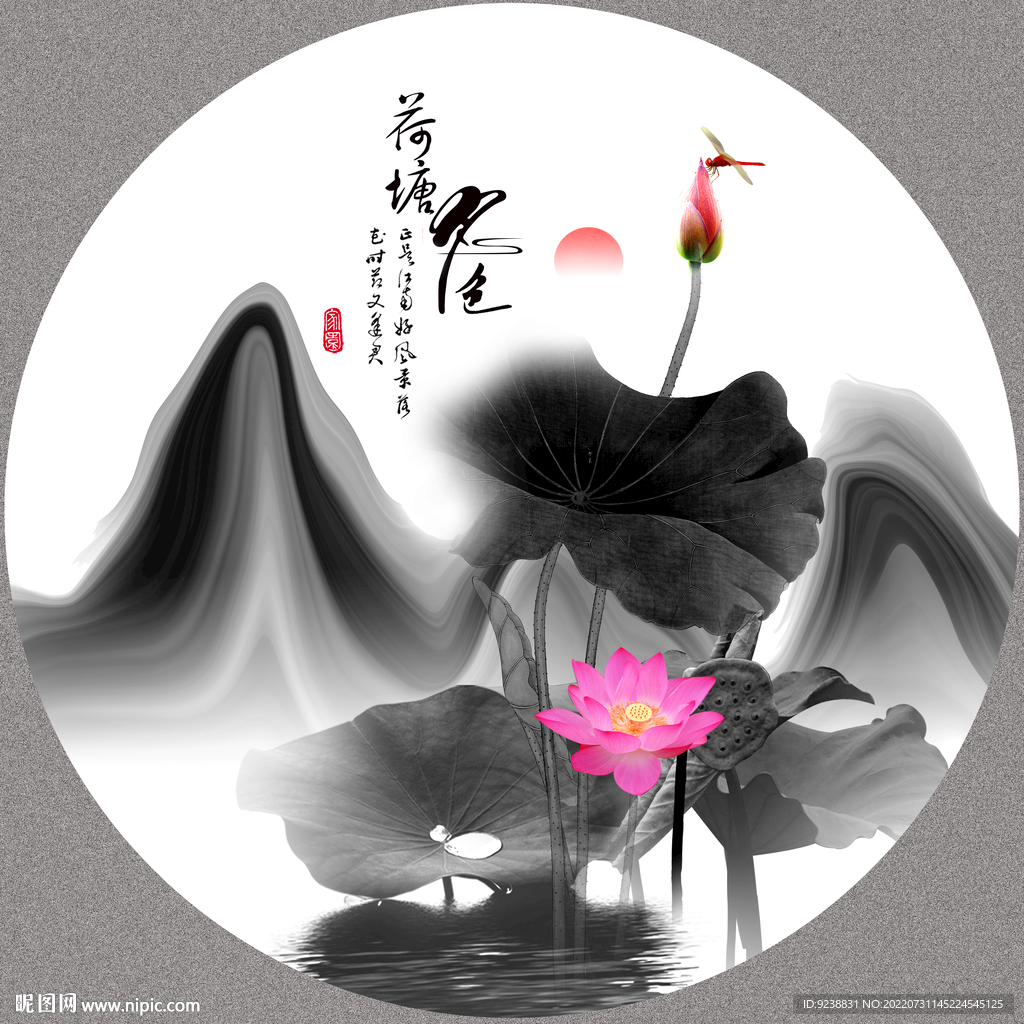 水墨荷花