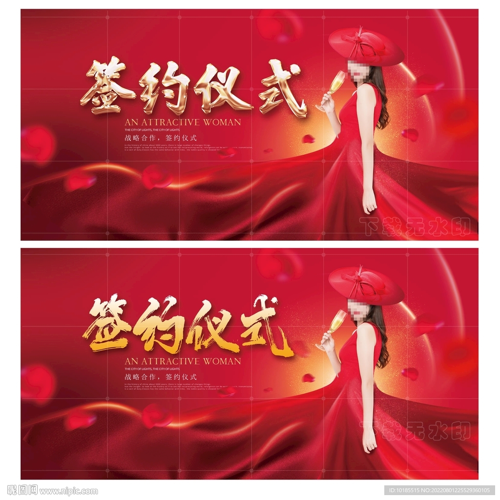 签约仪式