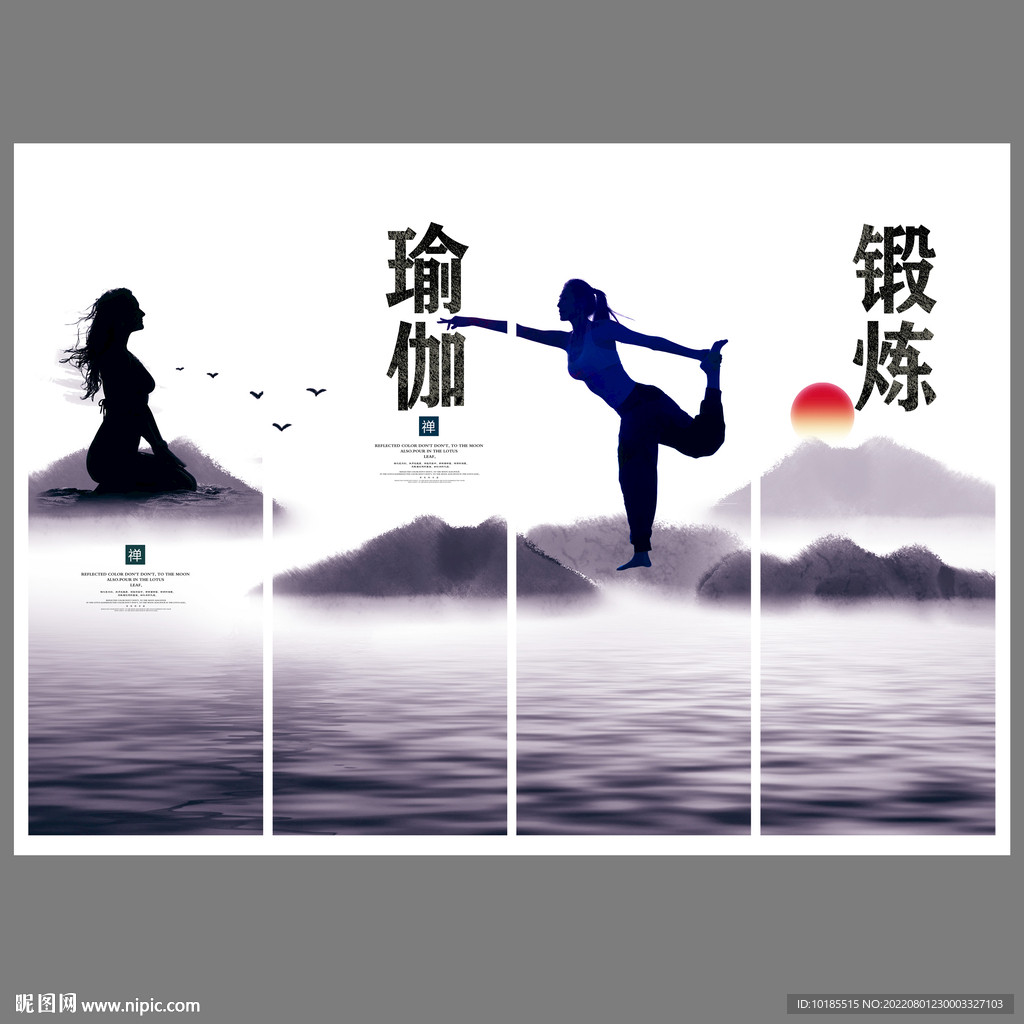 瑜伽展板