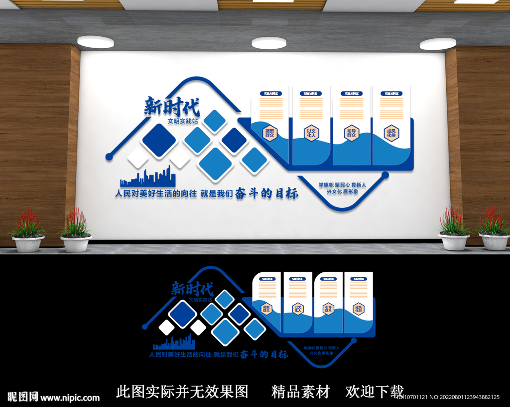 新时代文明实践站