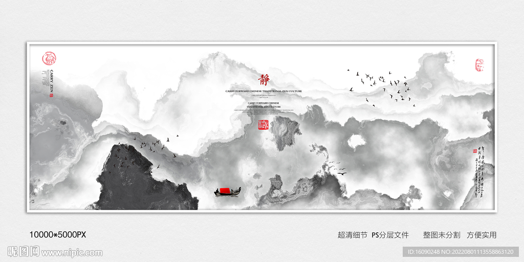 手绘水墨画