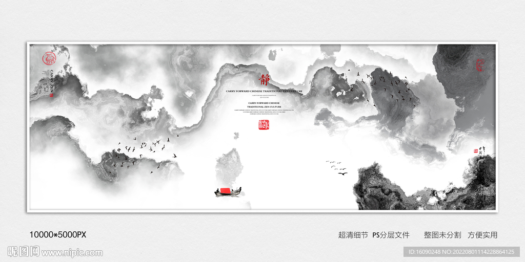 现代水墨画