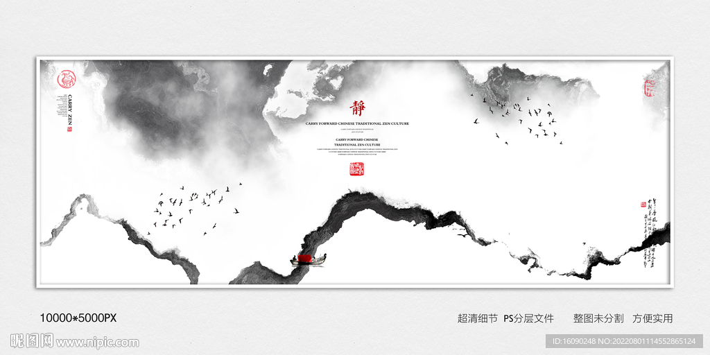 高端水墨画