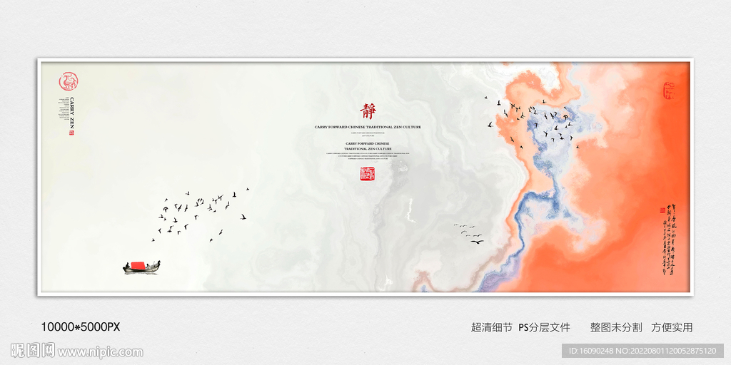 抽象水墨画