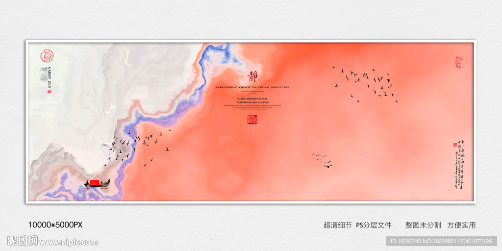水墨装饰画