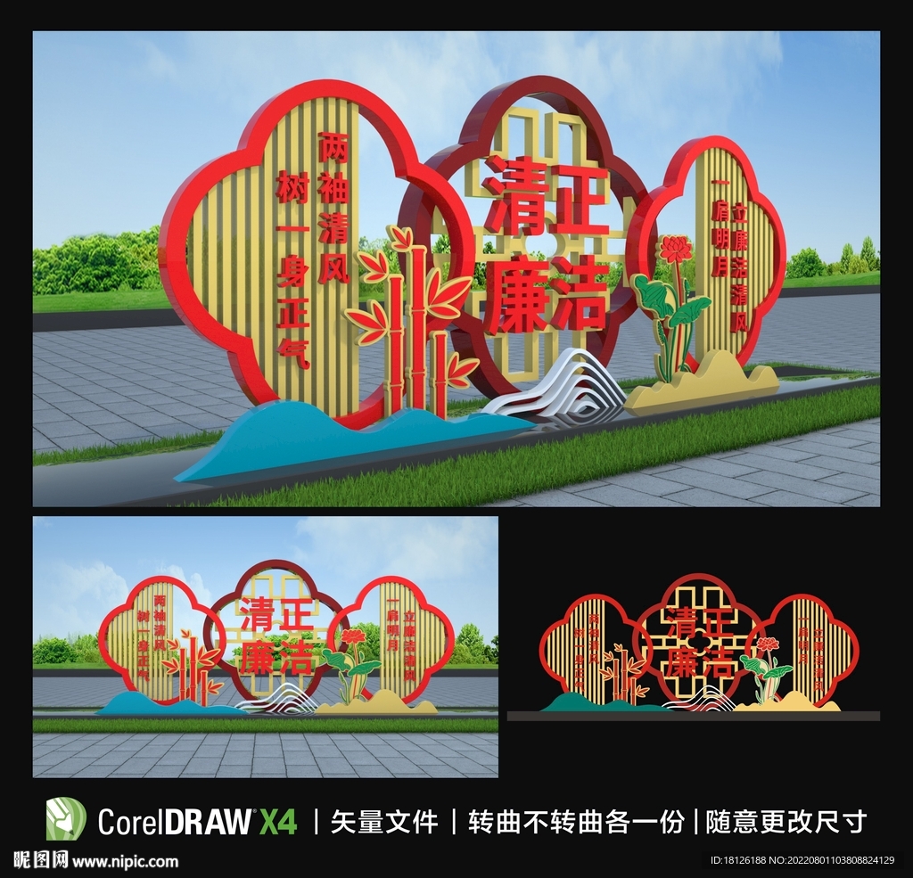廉政雕塑