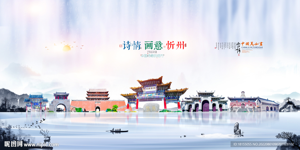 忻州