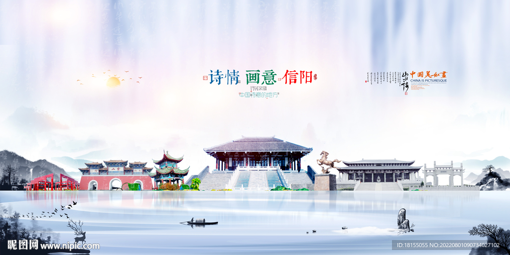 信阳