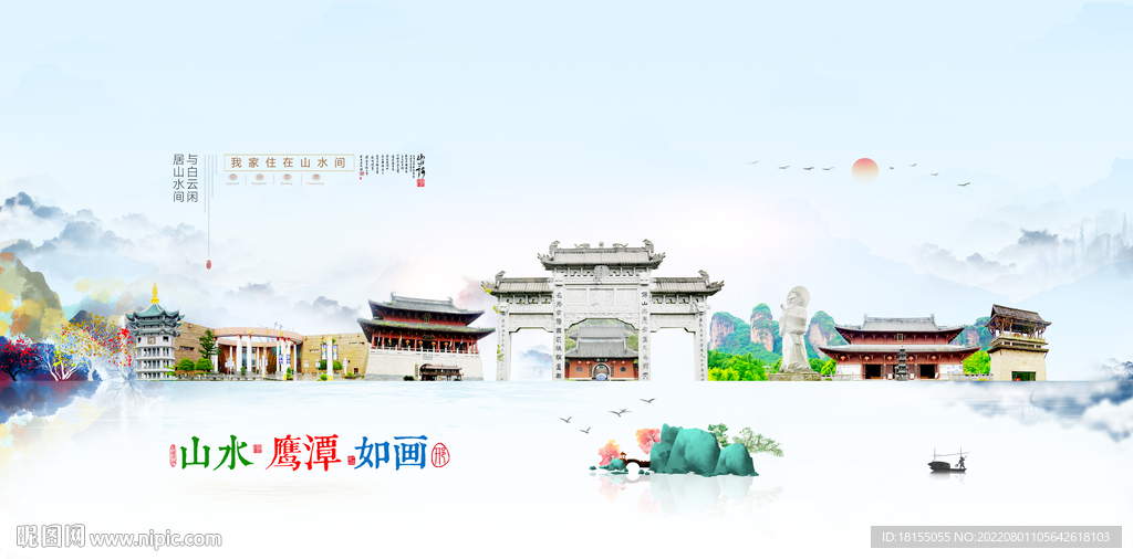 鹰潭