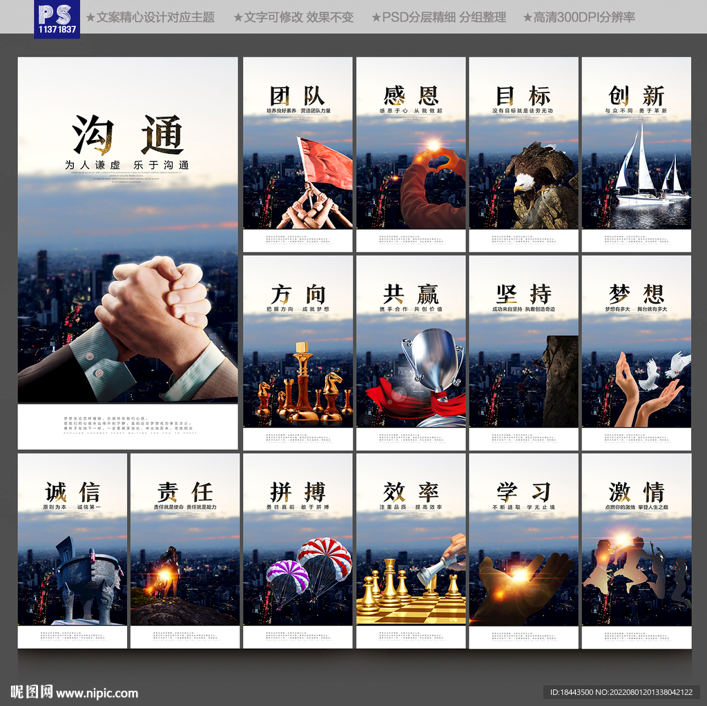 企业文化