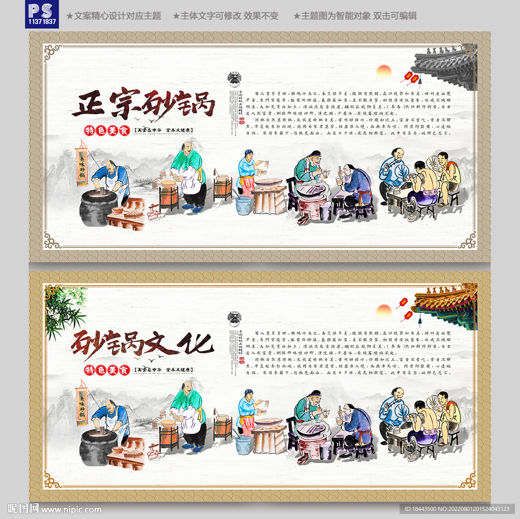 砂锅背景墙