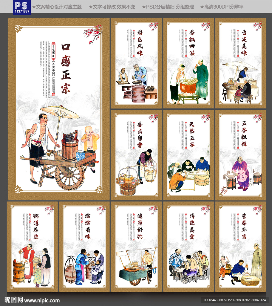 养生粥