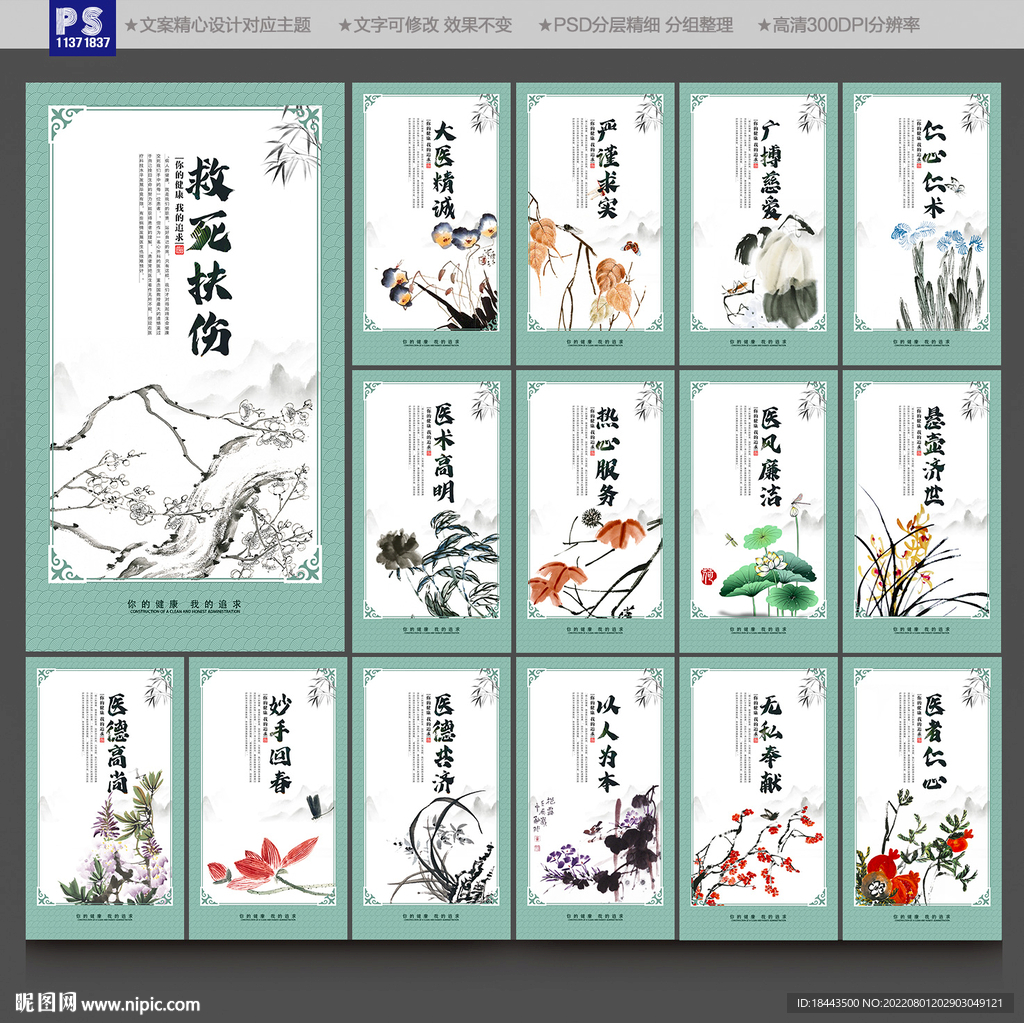 医院文化