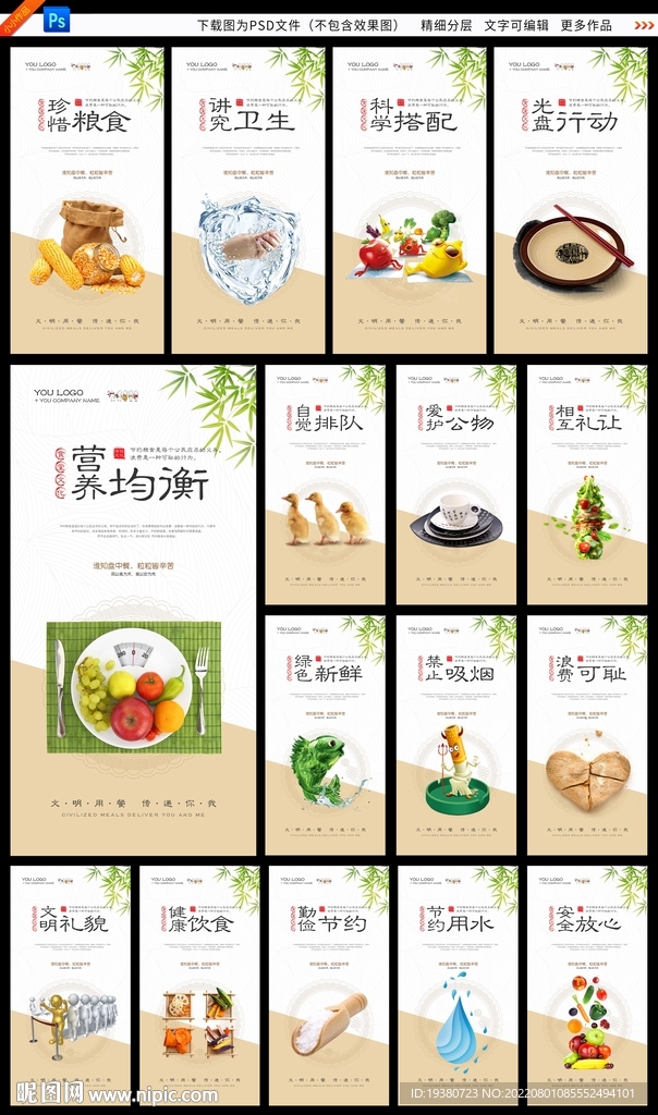 食堂文化