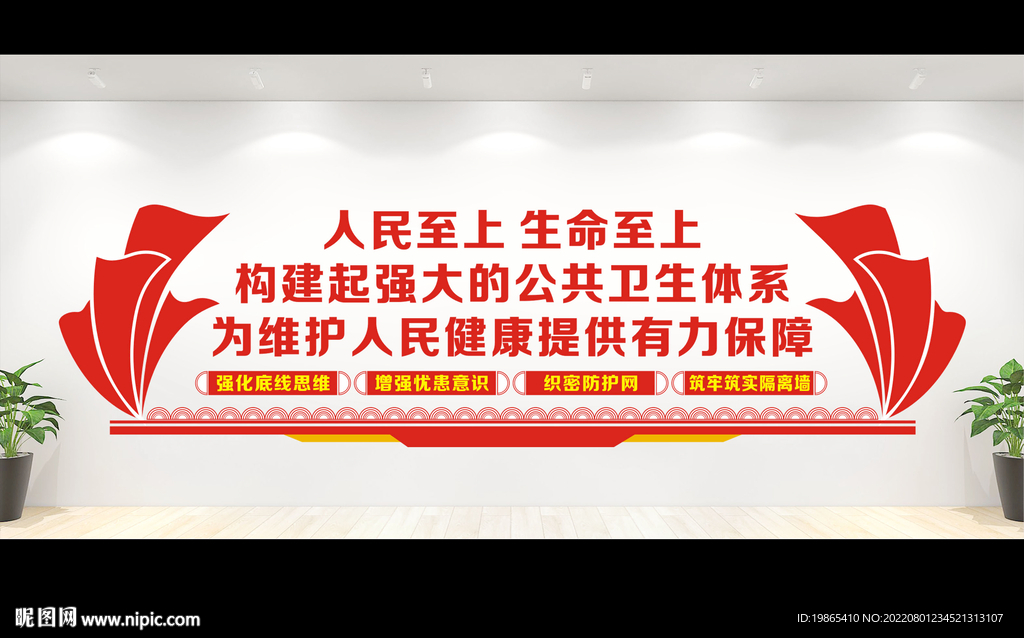 公共卫生体系