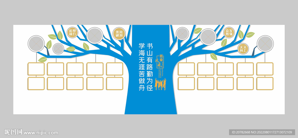 学校照片墙教师风采墙设计
