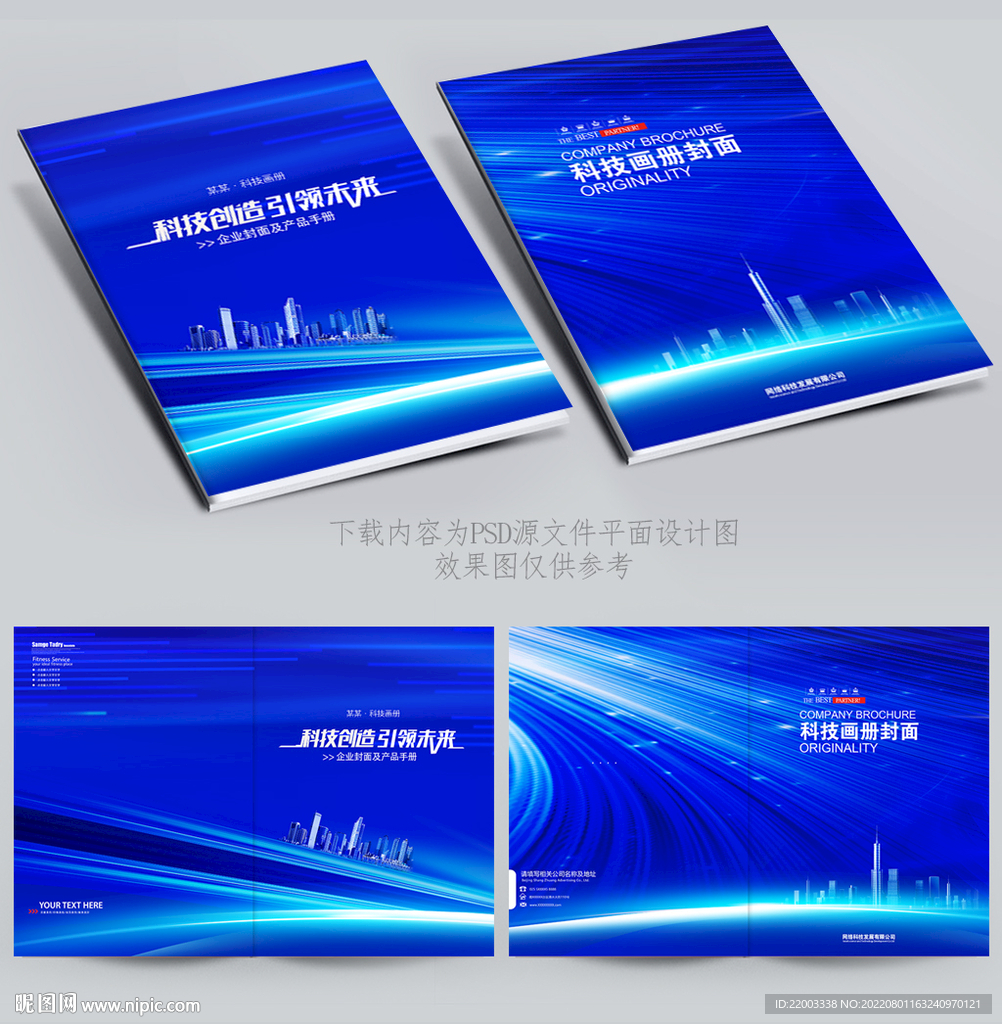 科技封面