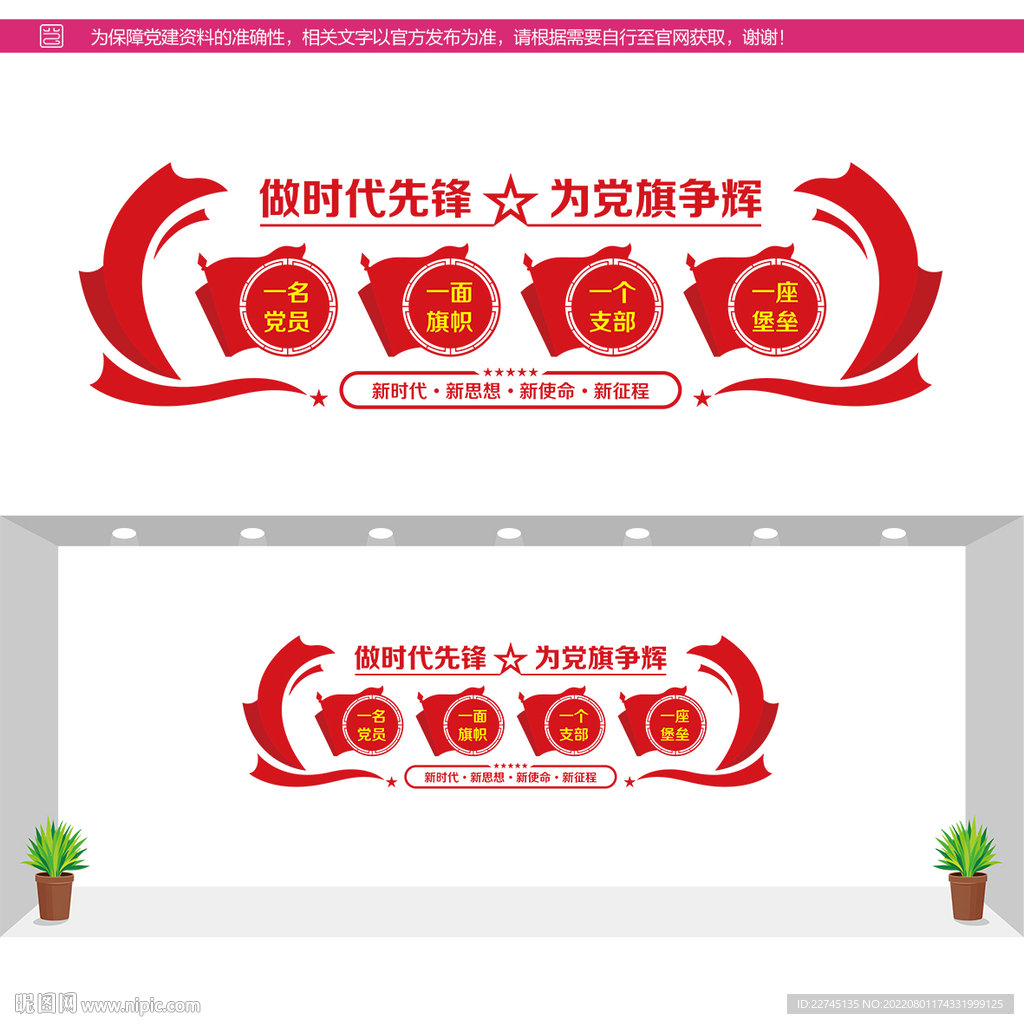 做时代先锋