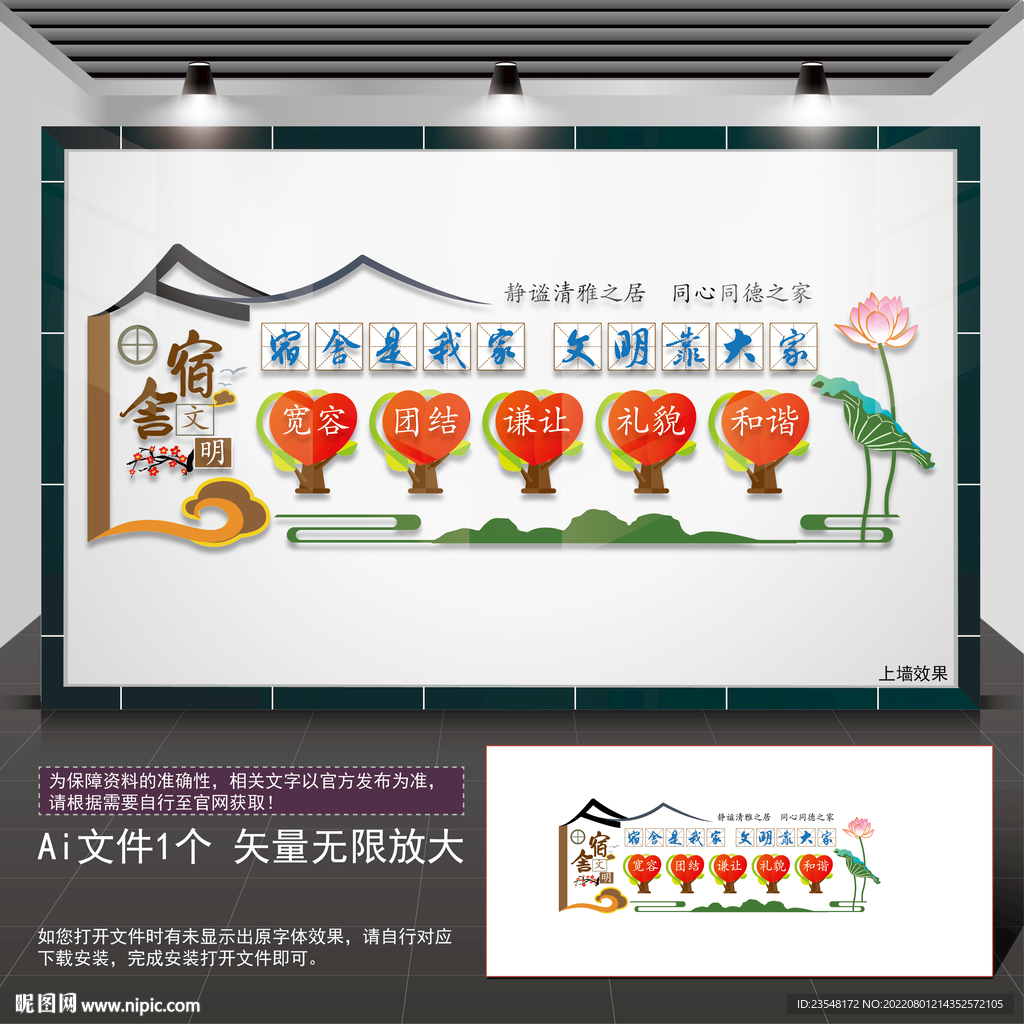 宿舍走廊文化