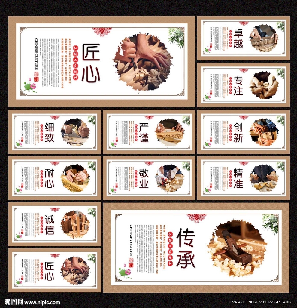 木匠