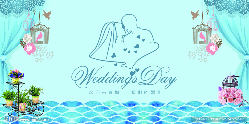 结婚